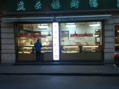 门面-燕云楼(云南路店)