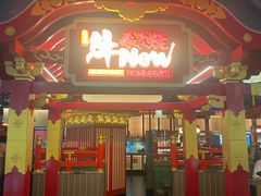 -牛New寿喜烧(中山公园龙之梦店)