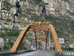 -大渡河峡谷国家地质公园