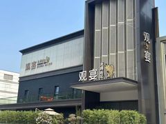 -观宴·品质赣菜(高新大道店)