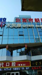 点击看大图 -禾美嘉医疗美容