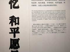 -侵华日军南京大屠杀遇难同胞纪念馆