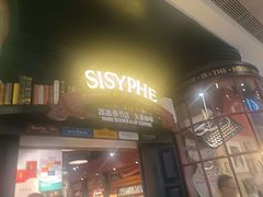 -西西弗书店&矢量咖啡(壹方购物中心店)