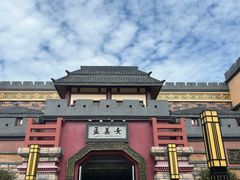 -芜湖方特东方神画