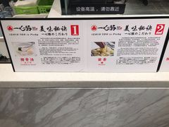 -一心豚拉面烧肉(世纪汇店)