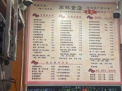 -荔林食店(西华路店)