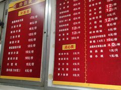 菜单-北万新包子店(淮海店)