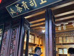-仁和昌商号