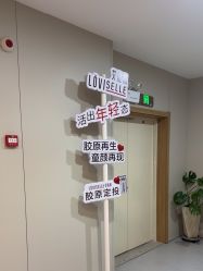 -顾泽医疗美容
