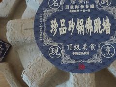 -彩虹之约•淮扬家宴(亚运村店)