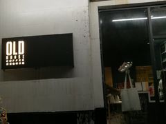 门面-旧屋咖啡(海景店)