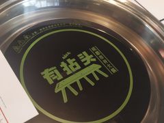 -有拈头成都市井火锅(南中环店)