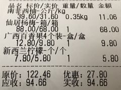 -鲜果壹号(旺墩店)