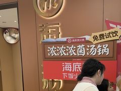 -海底捞火锅(旭辉MALL店)