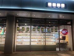 -85度C(生甜甜圈研究工坊·上海平凉店)