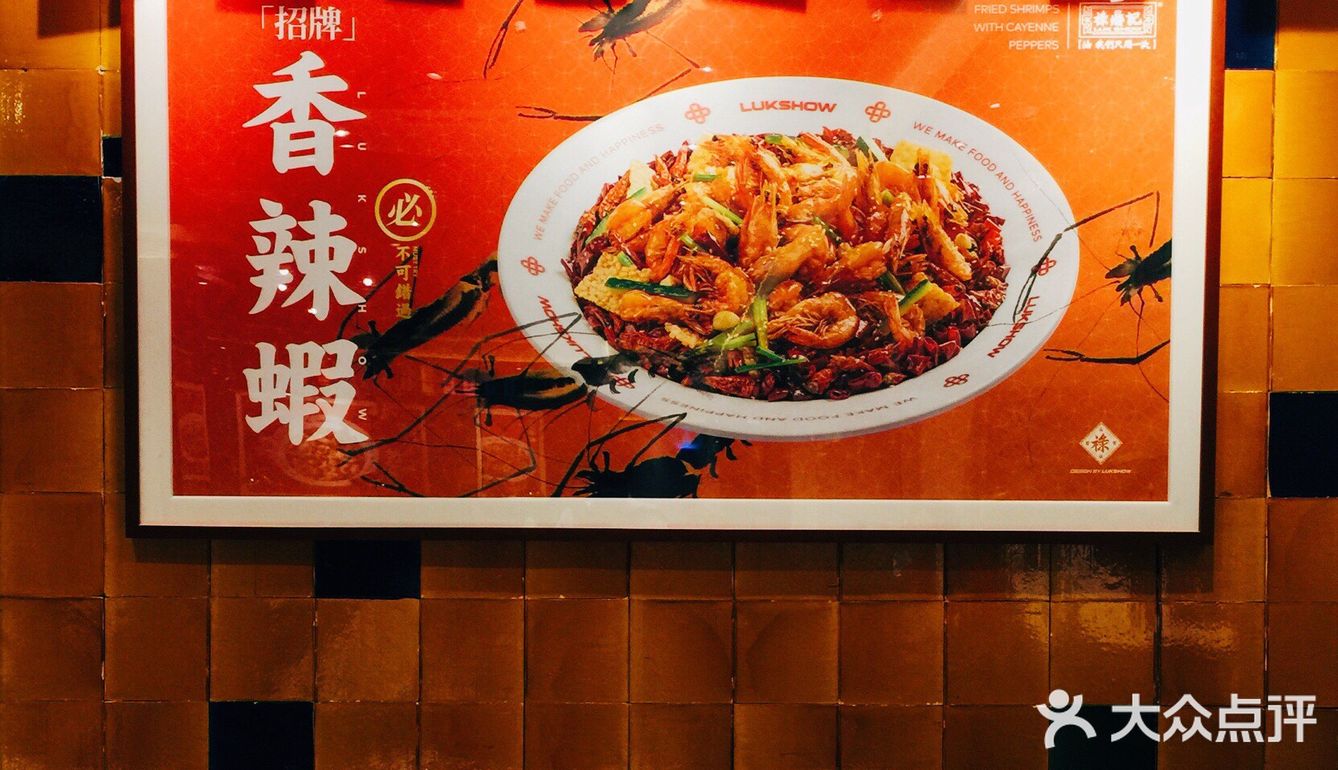 你以为禄鼎记只有酸菜鱼好吃吗？