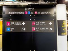 -东方体育中心(地铁站)