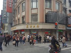 -真老大房鲜肉月饼(南京路步行街店)