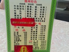菜单-华威达牛庄(黄埔大道西店)
