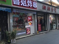-荣巷小馄饨(荣巷店)