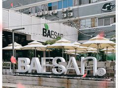 -813芭依珊 BAESAn(皇冠十畝地店)