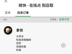 -星巴克(深圳欢乐颂店)