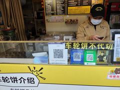 -台湾味正点车轮饼可丽饼(南禅寺店)