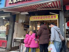 -正宗上海陆记熏鱼