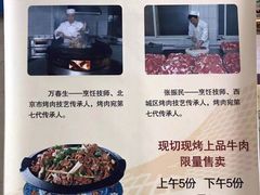-烤肉宛饭庄(北新桥店)