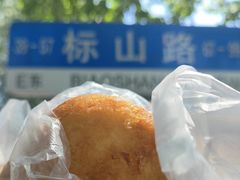 -厚富香面食店王好炸糕(延安路店)