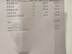 -太湖饭店·寄畅轩中餐厅