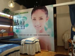 -净颜专业祛斑祛痘