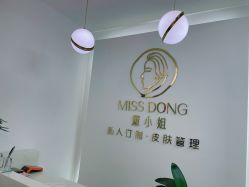 点击看大图 -董小姐日式美甲美睫·皮肤管理