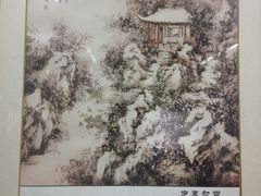-秋霞圃