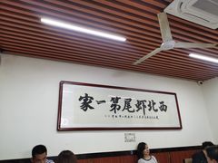 大堂-回味南塘老王虾尾(总店)