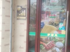 -萨莉亚意式餐厅(东山口店)