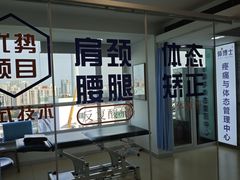 -体博士·疼痛调理·体态矫正·运动康复中心(大望路华贸店)