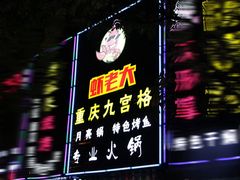 门面-虾老大小龙虾烧烤(竞舟店)