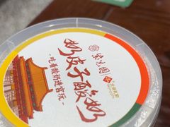 -紫光园(创始店)