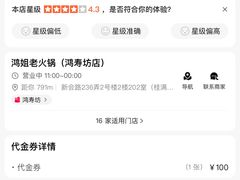 -鸿姐老火锅(静安店)