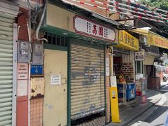 -荔園 LaiYuen