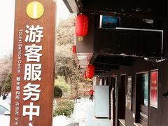 -洛阳花果山景区