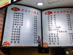 -郭记老汉口热干面