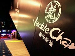 -耀莱成龙影城(东丽店)