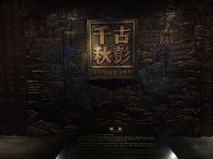 -徐州博物馆