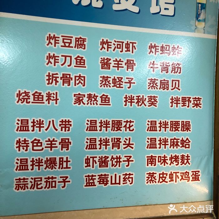 正宗天津烧麦馆(柳州路店)菜单图片
