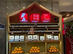 -眉州东坡(国贸店)