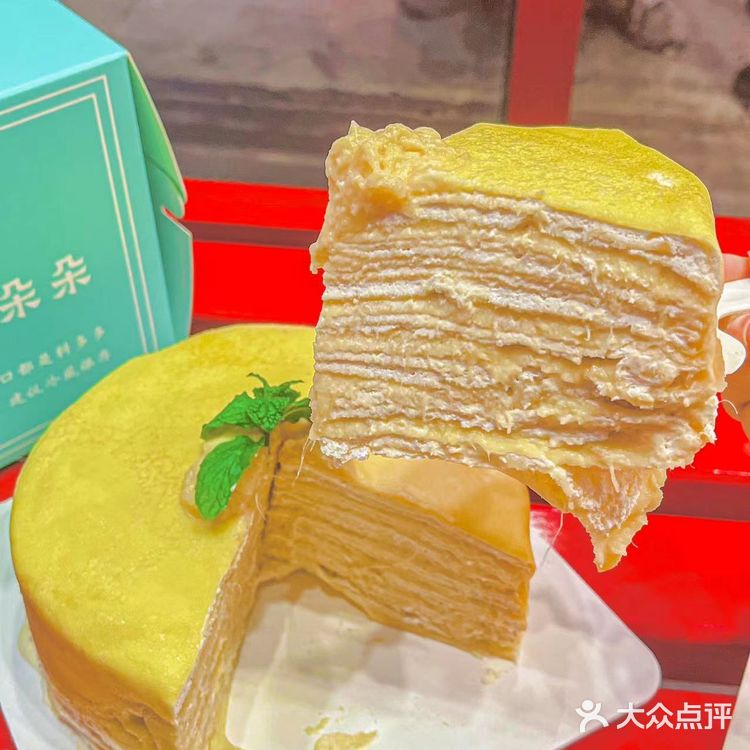 千层蛋糕太好吃惹‼️榴莲脑袋放心冲💯