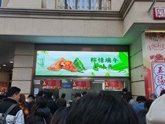 -沈大成(南京东路店)
