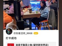 -渝是乎酸菜鱼·川渝小炒(新世界百货望京店)